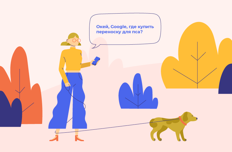 Тренды онлайн-торговли 2021